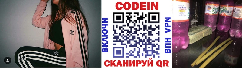 Кодеин напиток Lean (лин)  Чекалин 