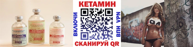 Кетамин ketamine Чекалин